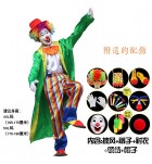 Cosplay化裝舞會小丑舞臺表演服