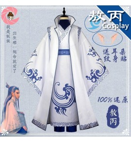 Cosplay 敖丙