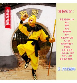 Cosplay西遊記師徒四人之孫行者表演服全套